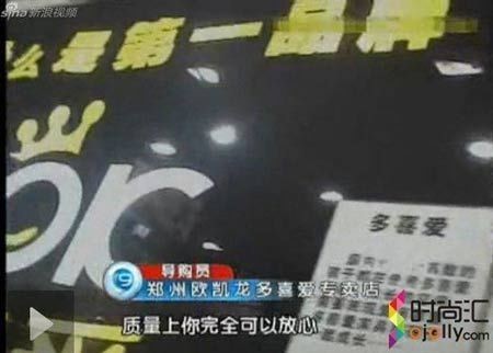 多喜爱儿童家具陷甲醛门引消费者关注