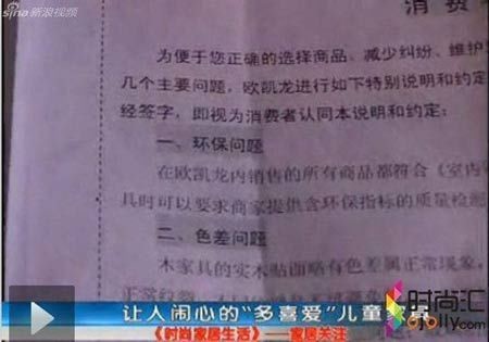 多喜爱儿童家具陷甲醛门引消费者关注