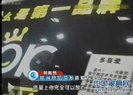 多喜爱家具陷甲醛门 儿童安全再引关注